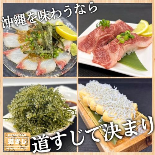 🌺沖縄を味わうなら「道すじ」で決まり！🌺

当店は、沖縄県産の食材にとことんこだわったメニューを多数ご用意しています✨

定番人気の「海ぶどう」や「もずく酢」はもちろん、ゴマの香り豊かな「ごま琉球すぎ」、希少な「宮古牛炙りにぎり」など、沖縄ならではの味覚をお楽しみいただけます。

本場の美味しさをそのままに、心ゆくまでご堪能ください♪

宮古島で居酒屋をお探しなら「魚と肉旨いもん屋 道すじ」へ！新鮮な魚介料理と厳選された肉料理を、本格和食の技でご提供する当店では、宮古島ならではの味覚を堪能できます。居心地の良い空間は、宴会や女子会、観光中のお食事にもぴったり。地元の恵みを活かした自慢の料理とともに、素敵なひとときをお過ごしください。

If you are looking for an izakaya in Miyakojima, come to “Fish and Meat Umaimon-ya Michisuji”! Serving fresh seafood dishes and carefully selected meat dishes with authentic Japanese culinary techniques, you can enjoy the unique taste of Miyako Island. The cozy space is perfect for parties, women's gatherings, and meals during sightseeing. Please spend a wonderful time with our proud cuisine that makes the most of the local bounty.
#宮古島グルメ #宮古島居酒屋  #宮古島和食  #島料理  #宮古牛  #海鮮居酒屋  #宮古島旅行  #沖縄居酒屋  #宮古島ディナー  #GourmetMiyakojima  #MiyakojimaIzakaya  #Miyakojima