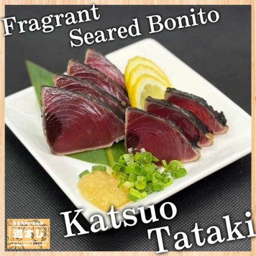 🐟Fragrant Seared Bonito (Katsuo Tataki)🐟
Fresh bonito from Miyako Island, carefully seared to bring out its rich flavor and aroma.
Paired perfectly with tangy ponzu sauce and fresh condiments, this refreshing dish delivers a clean and satisfying finish.
Enjoy the taste of the ocean breeze all year round!

ーーーーー
🐟香ばしさがたまらない「かつをタタキ」🐟
宮古島産の新鮮なカツオを丁寧に炙り、香ばしさと旨みを引き立てた自慢の一品。
程よい酸味のポン酢とたっぷりの薬味が絶妙に絡み合い、さっぱりとした後味がクセになります✨
季節を問わず楽しめる、海の風を感じる爽やかな味わいをぜひご堪能ください。

If you are looking for an izakaya in Miyakojima, come to “Fish and Meat Umaimon-ya Michisuji”! Serving fresh seafood dishes and carefully selected meat dishes with authentic Japanese culinary techniques, you can enjoy the unique taste of Miyako Island. The cozy space is perfect for parties, women's gatherings, and meals during sightseeing. Please spend a wonderful time with our proud cuisine that makes the most of the local bounty.

宮古島で居酒屋をお探しなら「魚と肉旨いもん屋 道すじ」へ！新鮮な魚介料理と厳選された肉料理を、本格和食の技でご提供する当店では、宮古島ならではの味覚を堪能できます。居心地の良い空間は、宴会や女子会、観光中のお食事にもぴったり。地元の恵みを活かした自慢の料理とともに、素敵なひとときをお過ごしください。
#宮古島グルメ #宮古島居酒屋  #宮古島和食  #島料理  #宮古牛  #海鮮居酒屋  #宮古島旅行  #沖縄居酒屋  #宮古島ディナー  #GourmetMiyakojima  #MiyakojimaIzakaya  #Miyakojima