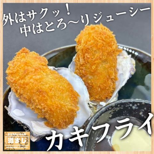 🦪【カキフライ（2ヶ）495円（税込）】

外はサクッ！中はとろ～りジューシー✨
新鮮な牡蠣をカラッと揚げた、自慢のカキフライを紹介します！

濃厚な牡蠣の旨みがぎゅっと詰まっていて、一口食べれば思わず笑顔に😊
特製のソースとマヨネーズで、味の変化も楽しめます♪

一品料理として、おつまみにもぴったりな逸品。
ぜひ熱々のうちにどうぞ！

宮古島で居酒屋をお探しなら「魚と肉旨いもん屋 道すじ」へ！新鮮な魚介料理と厳選された肉料理を、本格和食の技でご提供する当店では、宮古島ならではの味覚を堪能できます。居心地の良い空間は、宴会や女子会、観光中のお食事にもぴったり。地元の恵みを活かした自慢の料理とともに、素敵なひとときをお過ごしください。

If you are looking for an izakaya in Miyakojima, come to “Fish and Meat Umaimon-ya Michisuji”! Serving fresh seafood dishes and carefully selected meat dishes with authentic Japanese culinary techniques, you can enjoy the unique taste of Miyako Island. The cozy space is perfect for parties, women's gatherings, and meals during sightseeing. Please spend a wonderful time with our proud cuisine that makes the most of the local bounty.
#宮古島グルメ #宮古島居酒屋  #宮古島和食  #島料理  #宮古牛  #海鮮居酒屋  #宮古島旅行  #沖縄居酒屋  #宮古島ディナー  #GourmetMiyakojima  #MiyakojimaIzakaya  #Miyakojima