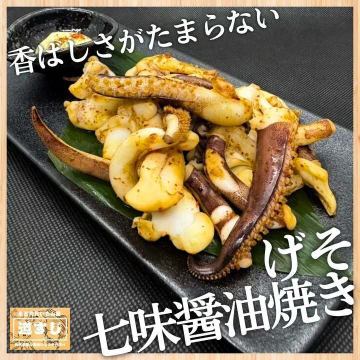 🦑香ばしさがたまらな