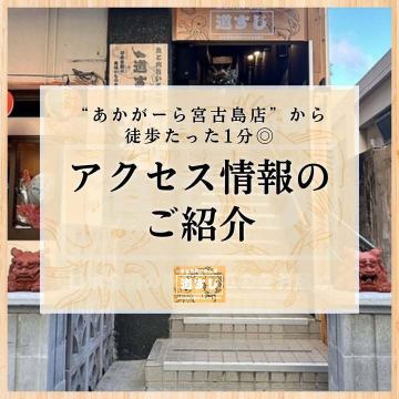 アクセス情報紹介🙋‍