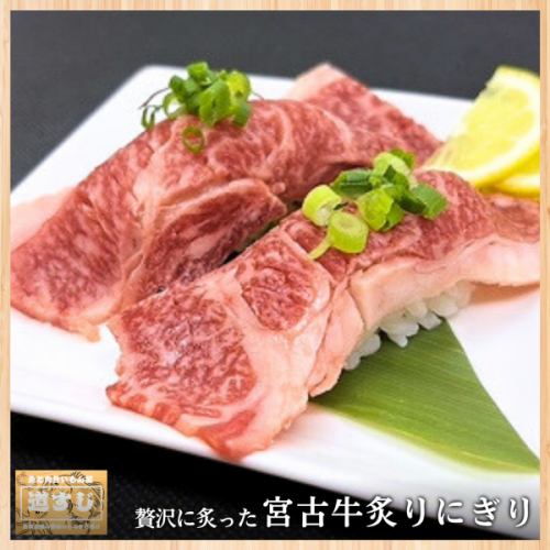 🥢 사치스럽게 낳은 「미야코 쇠고기 볶음밥」🥢

이쪽의 메뉴는 희귀한 미야코규를 호화롭게 끓여, 잡아 초밥으로 완성한 일품✨

끓이는 것으로 맛이 인출 된 미야코 쇠고기는 입안에서 녹는 식감이 특징 😊

와사비와 소량의 소금으로 간단하게 맛보면 고기의 단맛이 두드러집니다 🤤

미야코 섬에서 선술집을 찾고 있다면 "생선과 고기 맛있는 몬야 길 스지"에! 신선한 해산물 요리와 엄선된 고기 요리를 본격 일본식 기술로 제공하는 당점에서는 미야코 섬 특유의 미각을 즐길 수 있습니다.아늑한 공간은 연회나 여자회, 관광중의 식사에도 딱.현지의 은혜를 살린 자랑의 요리와 함께 멋진 한때를 보내 주세요.

If you are looking for an izakaya in Miyakojima, come to “Fish and Meat Umaimon-ya Michisuji"! Serving fresh seafood dishes and carefully selected meat dishes with authentic Japanese culinary techniques, you can enjoy the unique taste of Mr. women's gatherings, and meals during sightseeing. Please spend a wonderful time with our proud cuisine that makes the most of the local bounty.
#미야코 섬 음식 #미야코 섬 선술집 #미야코 섬 일식 #섬 요리 #미야코 소 #해물 선술집 #미야코 섬 여행 #오키나와 선술집 #미야코 섬 저녁 #GourmetMiyakojima #MiyakojimaIzakaya #Miyakojima
