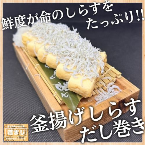 🥢 모두 사랑 해요!

이쪽의 메뉴는 신선도가 떨어지지 않도록 잡히면 순간에 얼음으로 조여 튀긴 시라스를 듬뿍 사용한 일품입니다✨

아이부터 어른까지 모두 한번 먹으면 다시 먹고 싶어지는 것 틀림없습니다!!😊

꼭 한번 맛보세요 ⭐️

미야코 섬에서 선술집을 찾고 있다면 "생선과 고기 맛있는 몬야 길 스지"에! 신선한 해산물 요리와 엄선된 고기 요리를 본격 일본식 기술로 제공하는 당점에서는 미야코 섬 특유의 미각을 즐길 수 있습니다.아늑한 공간은 연회나 여자회, 관광중의 식사에도 딱.현지의 은혜를 살린 자랑의 요리와 함께 멋진 한때를 보내 주세요.

If you are looking for an izakaya in Miyakojima, come to “Fish and Meat Umaimon-ya Michisuji"! Serving fresh seafood dishes and carefully selected meat dishes with authentic Japanese culinary techniques, you can enjoy the unique taste of Mr. women's gatherings, and meals during sightseeing. Please spend a wonderful time with our proud cuisine that makes the most of the local bounty.
#미야코 섬 음식 #미야코 섬 선술집 #미야코 섬 일식 #섬 요리 #미야코 소 #해물 선술집 #미야코 섬 여행 #오키나와 선술집 #미야코 섬 저녁 #GourmetMiyakojima #MiyakojimaIzakaya #Miyakojima