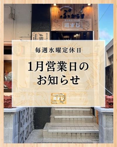 Hello! This is Michisuji, a delicious fish and meat restaurant!⭐️

【📢Announcement of business days in January📢】
Thank you for using our service!😊
We apologize for any inconvenience, but we will be closed every Wednesday.

<Closed days>
January 5th (Monday), 6th (Tuesday), 7th (Wednesday), 8th (Thursday), 9th (Friday), 14th (Wednesday), 21st (Wednesday), 28th (Wednesday)

We apologize for any inconvenience this may cause to customers who had planned to visit our store, and we appreciate your understanding.

We are open as usual on other days, so please come and enjoy our delicious food and drinks.
We look forward to seeing you there!
🔹 We look forward to hearing from you.

If you're looking for an izakaya in Miyakojima, head to "Michisuji, a Fish and Meat Delicious Restaurant"! Our restaurant serves fresh seafood and carefully selected meat dishes prepared with authentic Japanese cuisine, allowing you to enjoy the unique flavors of Miyakojima.The cozy space is perfect for banquets, girls' nights out, or meals while sightseeing.Please enjoy a wonderful time with our signature dishes that make use of local produce.

If you are looking for an izakaya in Miyakojima, come to “Fish and Meat wonderful Umaimon-ya Michisuji”! Serving fresh seafood dishes carefully and selected meat dishes with authentic Japanese culinary techniques, you can enjoy the unique taste of Miyako Island. The cozy space is perfect for parties, women's gatherings, and meals during sightseeing. Please spend a time with our proud cuisine that makes the most of the local bounty.

I love you! I love you! I love you! I want to know what I want to know I'm in love with you Sorry, I'm not sure. I want to know what I want to know.