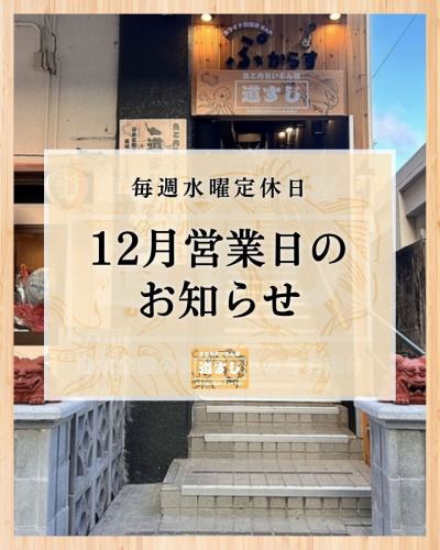 Hello! This is Michisuji, a delicious fish and meat restaurant!⭐️

【📢Announcement of business days in December📢】
Thank you for using our service!😊
We apologize for any inconvenience, but we will be closed every Wednesday.

<Closed days>
December 3rd (Wednesday), 10th (Wednesday), 17th (Wednesday), 24th (Wednesday), 25th (Wednesday), 29th (Monday)

We apologize for any inconvenience this may cause to customers who had planned to visit our store, and we appreciate your understanding.

We are open as usual on other days, so please come and enjoy our delicious food and drinks.
We look forward to seeing you there!

🔹 We look forward to hearing from you.

If you're looking for an izakaya in Miyakojima, head to "Michisuji, a Fish and Meat Delicious Restaurant"! Our restaurant serves fresh seafood and carefully selected meat dishes prepared with authentic Japanese cuisine, allowing you to enjoy the unique flavors of Miyakojima.The cozy space is perfect for banquets, girls' nights out, or meals while sightseeing.Please enjoy a wonderful time with our signature dishes that make use of local produce.

If you are looking for an izakaya in Miyakojima, come to “Fish and Meat wonderful Umaimon-ya Michisuji”! Serving fresh seafood dishes carefully and selected meat dishes with authentic Japanese culinary techniques, you can enjoy the unique taste of Miyako Island. The cozy space is perfect for parties, women's gatherings, and meals during sightseeing. Please spend a time with our proud cuisine that makes the most of the local bounty.

I love you! I love you! I love you! I want to know what I want to know I'm in love with you Sorry, I'm not sure. I want to know what I want to know.

#Miyakojima Gourmet #Miyakojima Izakaya #Miyakojima Japanese Food #Island Cuisine #Miyako Beef #Seafood Izakaya #Miyakojima Trip #Okinawa Izakaya #Miyakojima Dinner #GourmetMiyakojima #MiyakojimaIzakaya #Miyakojima