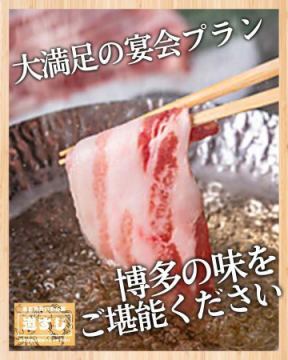 【🍲✨博多の味をご堪