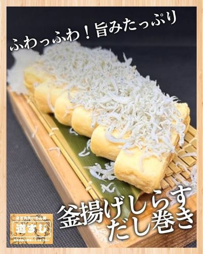 【🐟蓬鬆美味的白魚捲✨】

這是我們的一道人氣菜餚，選用來自全國各地精心挑選的食材烹製而成！
[釜揚白魚大卷]是用新鮮捕撈的白魚製成，白魚迅速冷凍在冰上，然後撈出水面以保持其新鮮度。

蓬鬆的蛋捲裡包裹著鮮美的銀魚…一道令人愉悅的美食♪
它非常適合佐酒，或作為米飯的配菜。

歡迎前來品嚐我們精心挑選食材製作的美味佳餚🥢✨

如果您想在宮古島尋找居酒屋，請前往“道筋，一家美味的魚和肉餐廳”！本店以新鮮的海鮮和精選的肉類料理，配以正宗的日本料理，讓您盡享宮古島獨特的風味。這個舒適的空間非常適合舉辦宴會、女生聚會或觀光用餐。請享用使用當地食材烹調的招牌菜餚，度過一段美好的時光。

如果您在宮古島尋找居酒屋，請來到「魚和肉美妙美味屋道筋」！精心烹調的新鮮海鮮料理、精選的肉類料理，搭配正宗的日本料理技法，讓您盡情享受宮古島的獨特風味。舒適的空間非常適合舉辦派對、女性聚會以及觀光期間的用餐。請盡情享受我們充分利用當地物產的自豪美食。
#宮古島美食 #宮古島居酒屋 #宮古島日本料理 #海島美食 #宮古牛肉 #海鮮居酒屋 #宮古島之旅 #沖繩居酒屋 #宮古島晚餐 #美食宮古島 #宮古島居酒屋 #宮古島