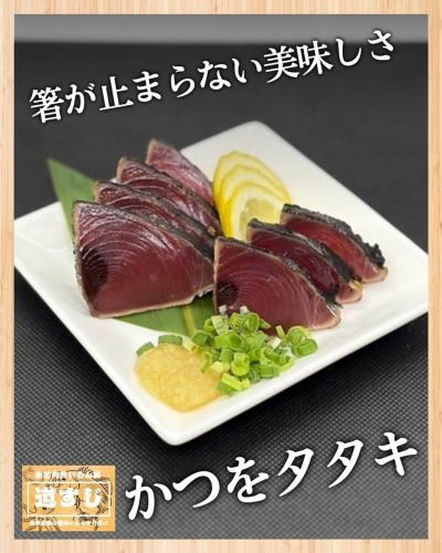 🐟🔥 【가츠타타키】 🔥🐟

미야코지마산의 신선한 가다랭이를, 표면을 고소하게 싹 끓여 마무리했습니다 ✨

볶은 향기와 폰즈의 알맞은 신맛, 양념의 악센트가 궁합 발군🤍
뒷맛은 깔끔하고 젓가락이 멈추지 않는 맛 😋

고기 사이의 일품으로도 추천 ◎
바다의 은혜를 느끼는, 경쾌하게 즐길 수 있는 한 접시입니다🌊✨

미야코 섬에서 선술집을 찾고 있다면 "생선과 고기 맛있는 몬야 길 스지"에! 신선한 해산물 요리와 엄선된 고기 요리를 본격 일본식 기술로 제공하는 당점에서는 미야코 섬 특유의 미각을 즐길 수 있습니다.아늑한 공간은 연회나 여자회, 관광중의 식사에도 딱.현지의 은혜를 살린 자랑의 요리와 함께 멋진 한때를 보내 주세요.

If you are looking for an izakaya in Miyakojima, come to “Fish and Meat Umaimon-ya Michisuji"! Serving fresh seafood dishes and carefully selected meat dishes with authentic Japanese culinary techniques, you can enjoy the unique taste of Mr. women's gatherings, and meals during sightseeing. Please spend a wonderful time with our proud cuisine that makes the most of the local bounty.
#미야코 섬 음식 #미야코 섬 선술집 #미야코 섬 일식 #섬 요리 #미야코 소 #해물 선술집 #미야코 섬 여행 #오키나와 선술집 #미야코 섬 저녁 #GourmetMiyakojima #MiyakojimaIzakaya #Miyakojima