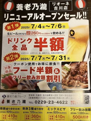 Reopening!!