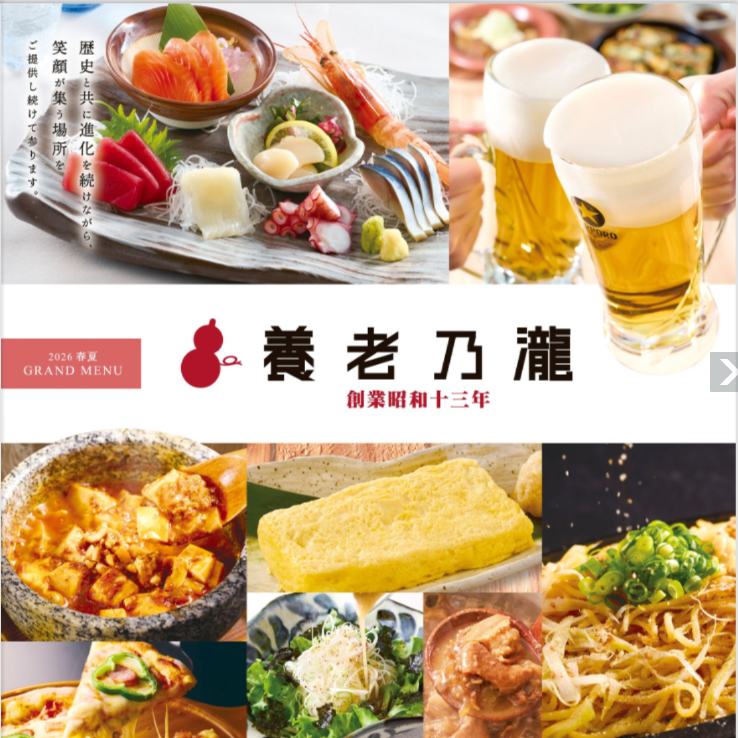 だんまや水産 リオーネ古川店（公式サイトの代表画像）