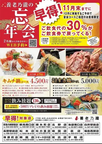 お得な早得実施中！