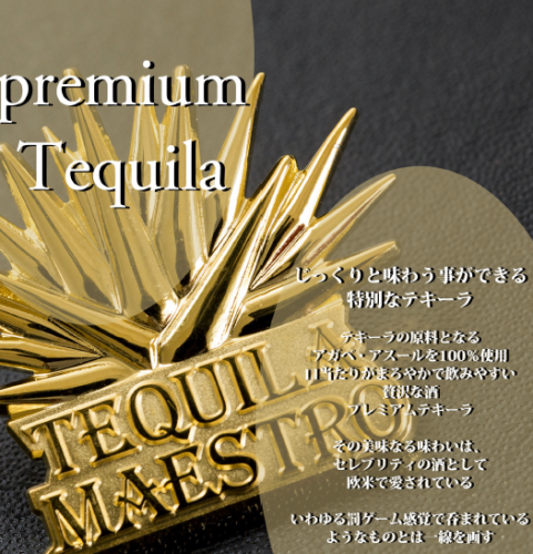 Premium Tequila Tequila Highball