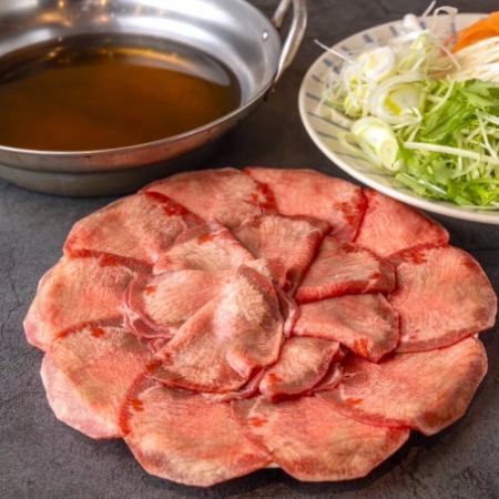牛タンしゃぶしゃぶ　1人前
