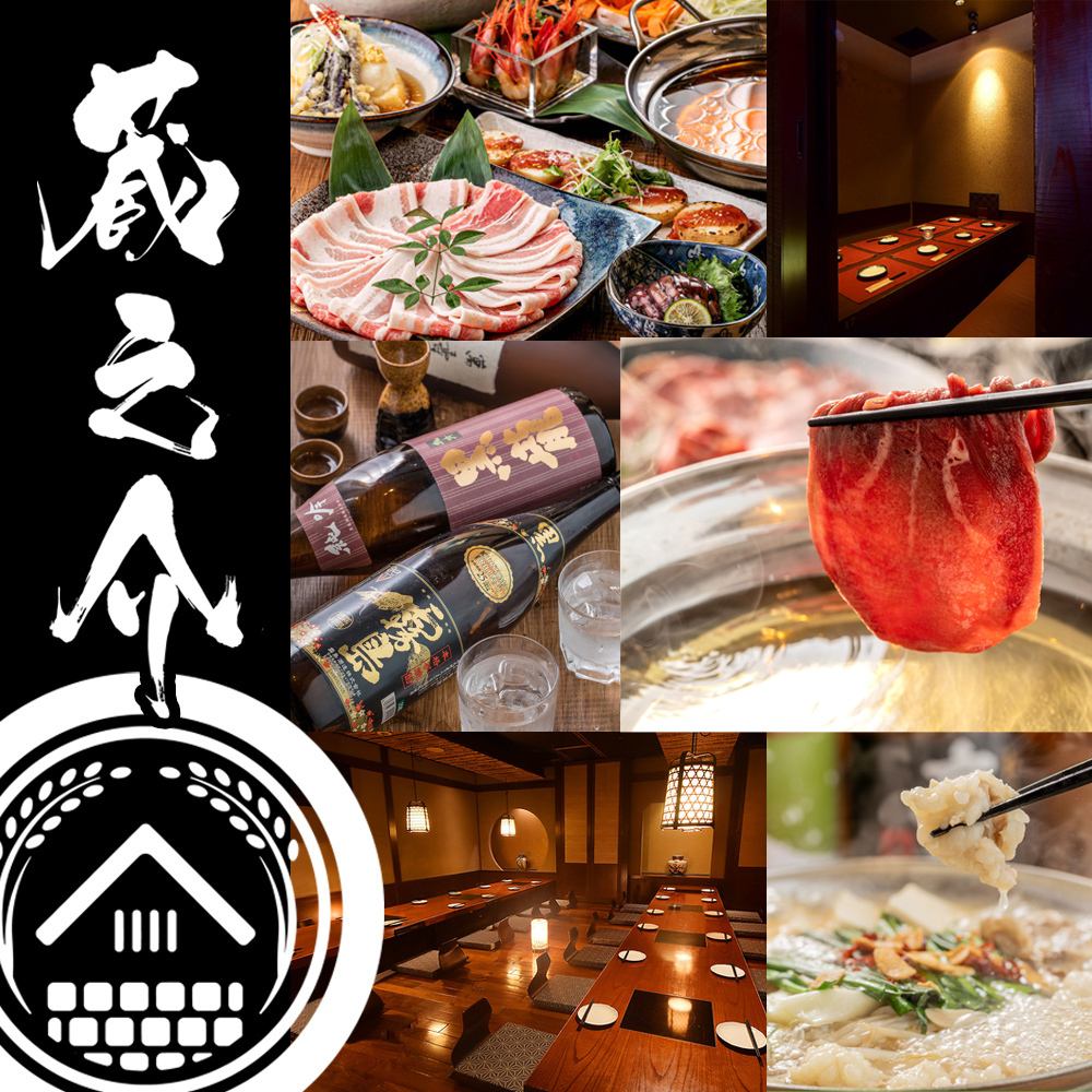 【NEWOPEN】大和駅3分の居酒屋！個室2名～OK◎飲み放題付コース3000円～♪