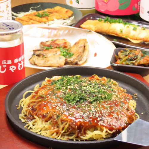 本場広島の味