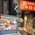 広島鉄板焼き じゃけぇ