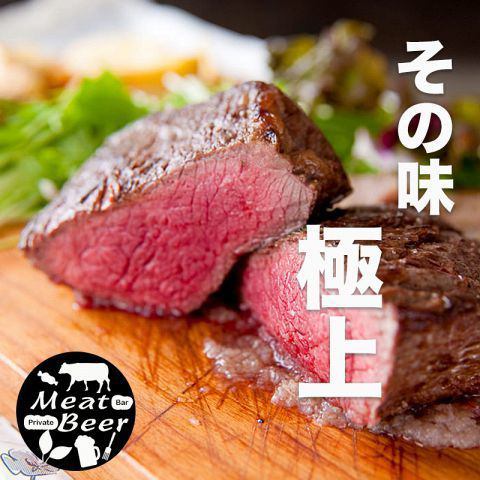 3H无限畅饮套餐3,300日元起，您可以享用精美的肉类菜肴♪