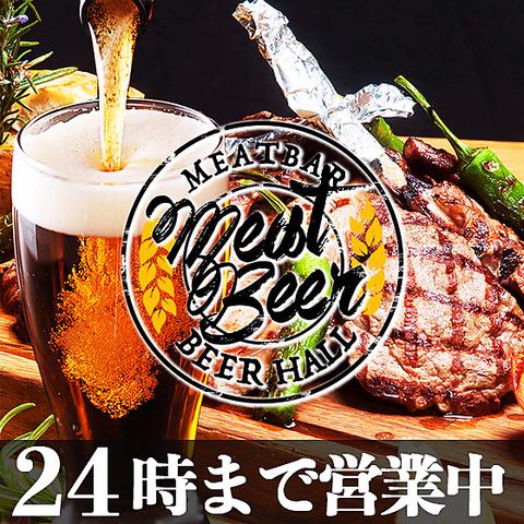 柏站附近！在包房裡品嚐“肉”和“啤酒”★ 3小時無限量吃和無限量的精美肉類菜餚⇒3,000日元！
