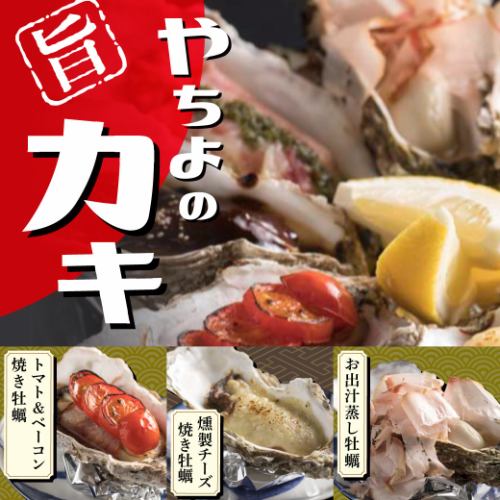 仙台駅東口徒歩5分！産地直送の様々な海の幸、中でも日替わり牡蠣は生/焼き/トッピングなど種類豊富！