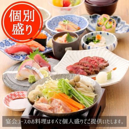 <6月7月8月>本節カツオの出汁しゃぶコース【個人盛り/120分生ビール込飲み放題付】