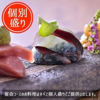 <6月7月8月>やちよの当日宴会【エビスOK★スタンダード飲み放題付】