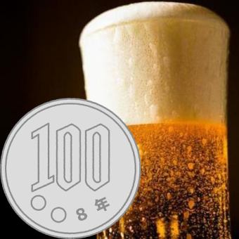 【早割】17：30～19：00までの間、飲み放題メニューのドリンク全品100円♪（生ビール込）