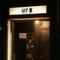 Dining Bar U7（ウナ）下北沢店