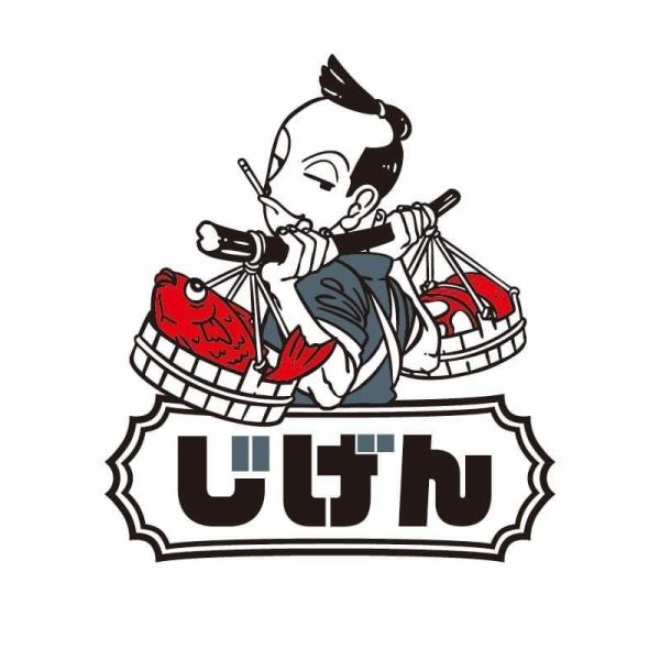 板長が選び抜いた海の幸をふんだんに使った料理をご堪能下さい！