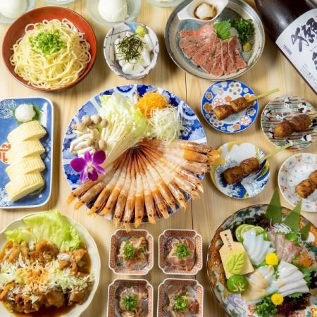 海老しゃぶしゃぶや和牛のたたき等【料理10品＋120分飲み放題】8000→7000円コース