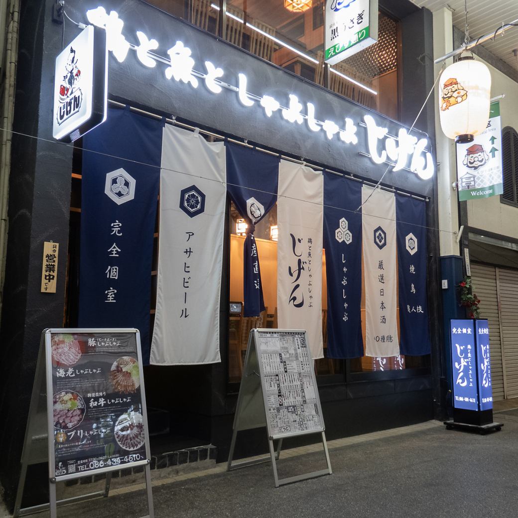 新しい居酒屋が、“倉敷”にOPEN★ぜひ一度お立ち寄りください♪