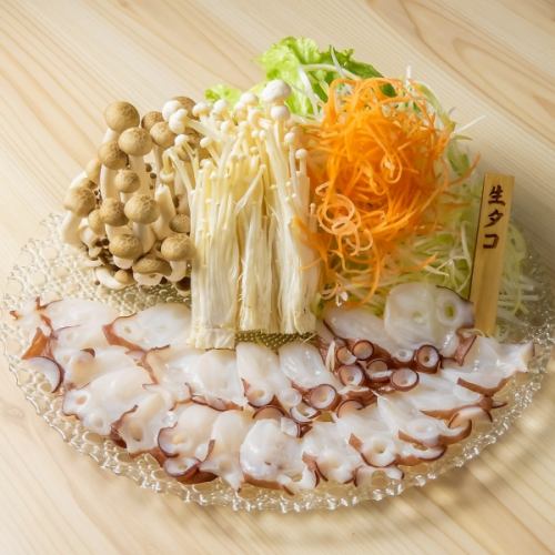 【季節限定】タコしゃぶしゃぶ