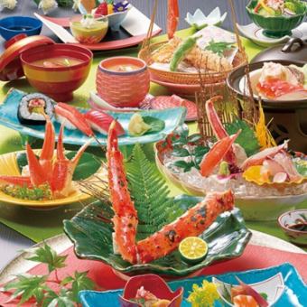【たらば ずわい会席】たらばがにの一本焼きが付いたスペシャル会席《響 ‐ひびき‐》14,300円