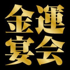 【특별 기획!】【스탠다드 코스】전 7품+2H 음료 무제한 5000엔⇒3500엔