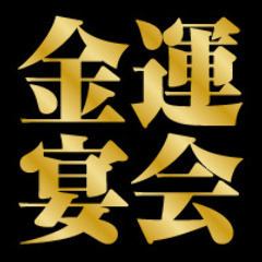 【特別企画！】【スタンダードコース】全７品＋２H飲み放題付5000円⇒3500円