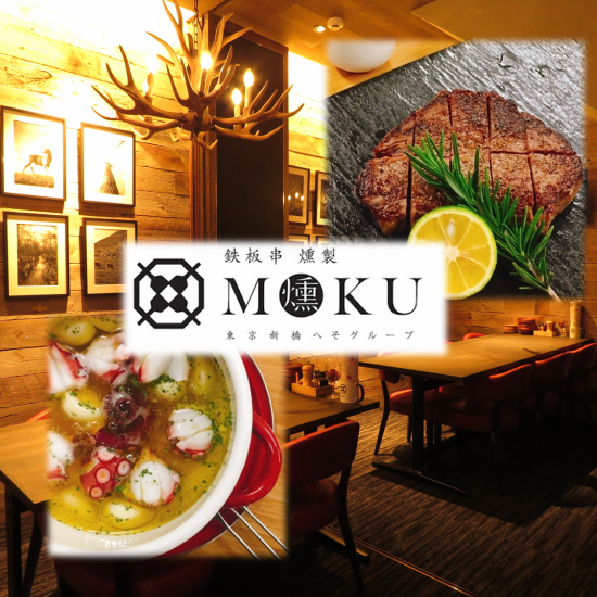 The welcome and farewell party is MOKU's special course!! Private rooms and semi-private rooms are available♪