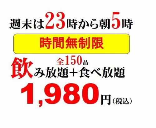 無限時間到早上