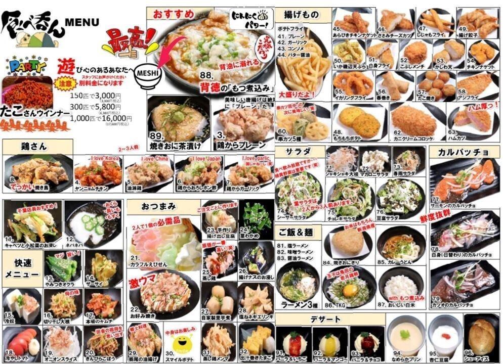 新潟駅から徒歩5分！衝撃の2時間飲み放題・食べ放題2500円(税込)