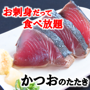 新潟駅から徒歩5分衝撃の2時間飲み放題・食べ放題2500円(税込)