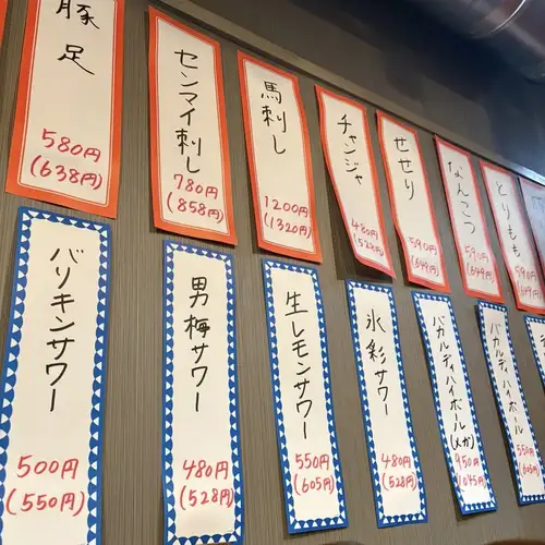 大衆居酒屋のような雰囲気