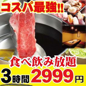 千葉站 該地區最便宜的聚會和居酒屋的理想選擇！無限量供應涮涮鍋和握壽司