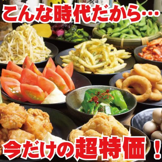 每天限定10组！寿司、涮涮锅、居酒屋无限畅饮2小时3,448日元→无限次！