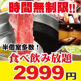 今だけ時間無制限食べ飲み放題♪お肉も、お寿司も食べ放題♪