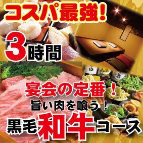 日～木限定！３H【黒毛和牛】寿司・しゃぶしゃぶ・すき焼き・おつまみ・デザート食べ・飲み放題