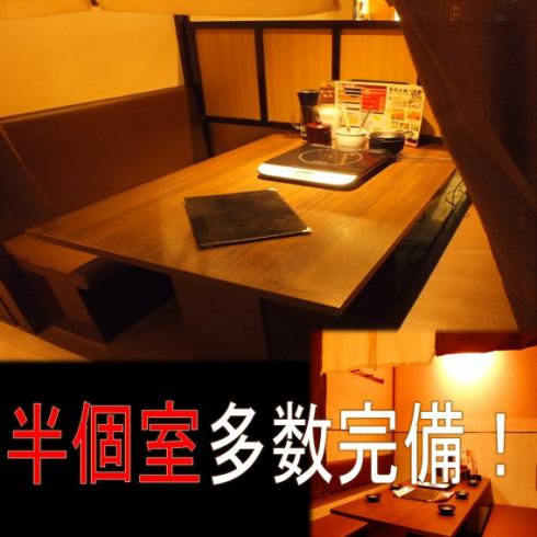 我们提供可容纳7人及以上团体的独立包间！您可以在私密包间内放松身心，享受美好时光♪