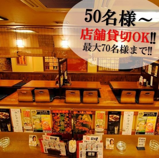 The banquet room for small groups to groups of 10 or more is a moat kotatsu seat.