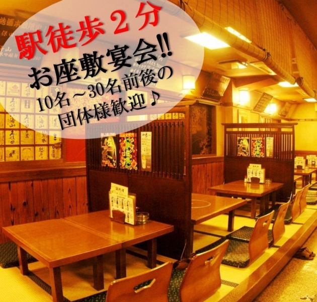 [For a quick drink after work] A hideaway for grown-ups standing in an alley just a 2-minute walk from Yokohama Station.Recommended for those who want to have a drink on the way home from work. We also have spacious tatami mat seats recommended for groups and sunken kotatsu seats for up to 10 to 12 people.If you use all the tatami rooms, you can accommodate up to about 40 people! Please feel free to come by.