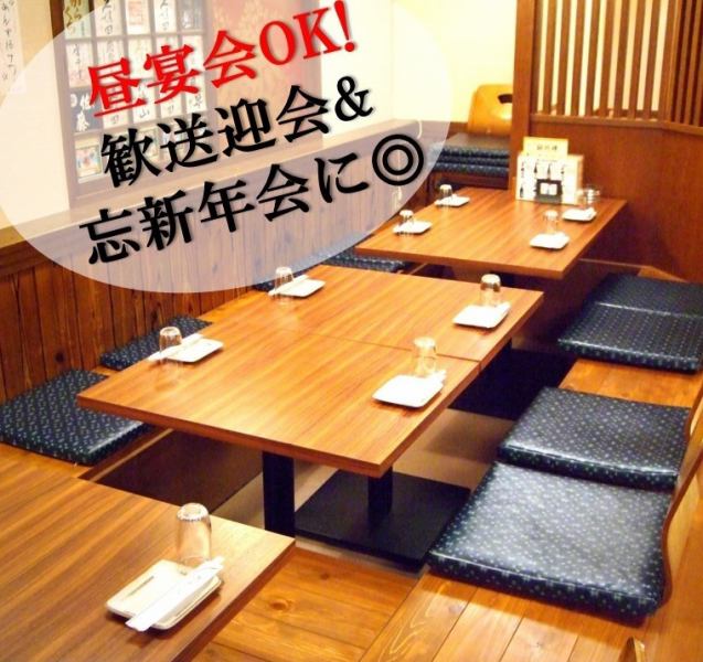 [Perfect for parties of 10 to 12 people] These seats are perfect for small to medium-sized banquets. Please make an appointment!