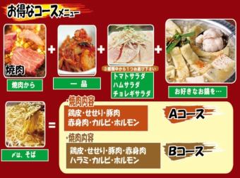 【Aコース☆全10品2980円(税込)】　選べる３種類のお鍋に選べるサラダがついたセット！
