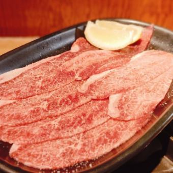 和牛ツラミ　（塩）