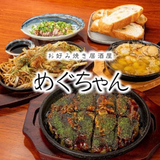 There is a parking lot at the store ◎ A proud okonomiyaki izakaya run by the owner Kisakuna! Also open for lunch ♪
